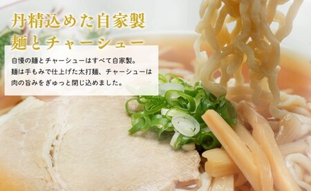 【レビューキャンペーン】生中華そばセット6食[hi-0020-001]