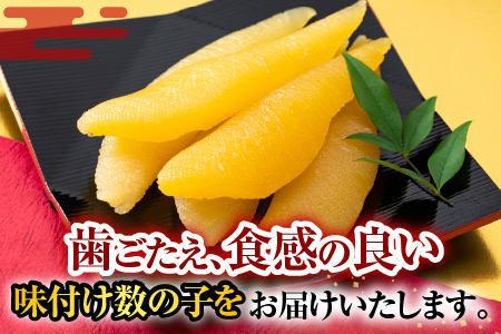 味付け数の子210g×3P A-14102