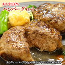 【ふるさと納税】くまもと あか牛100%ハンバーグ720g 120g×6個 阿蘇 赤牛 送料無料 ハンバーグ GI認証 熊本 阿蘇 赤牛 美里町 赤牛 あかうし 牛肉 冷凍 牛肉 ブランド牛 熊本県産 国産 高級 あか牛 お歳暮 お土産 お祝い 熊本 九州 牛 贈答品 国産牛 肉 和牛 赤身