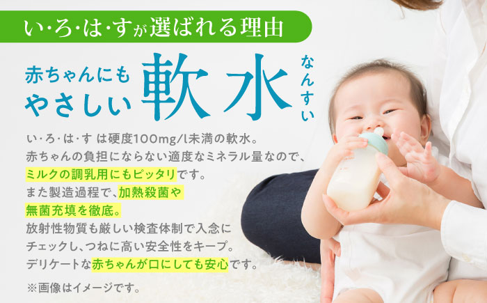 【全6回定期便】い・ろ・は・す 阿蘇の天然水 2L×6本 1ケース いろはす 水 軟水 飲料 熊本県【コカ・コーラボトラーズジャパン株式会社】[YCH007]