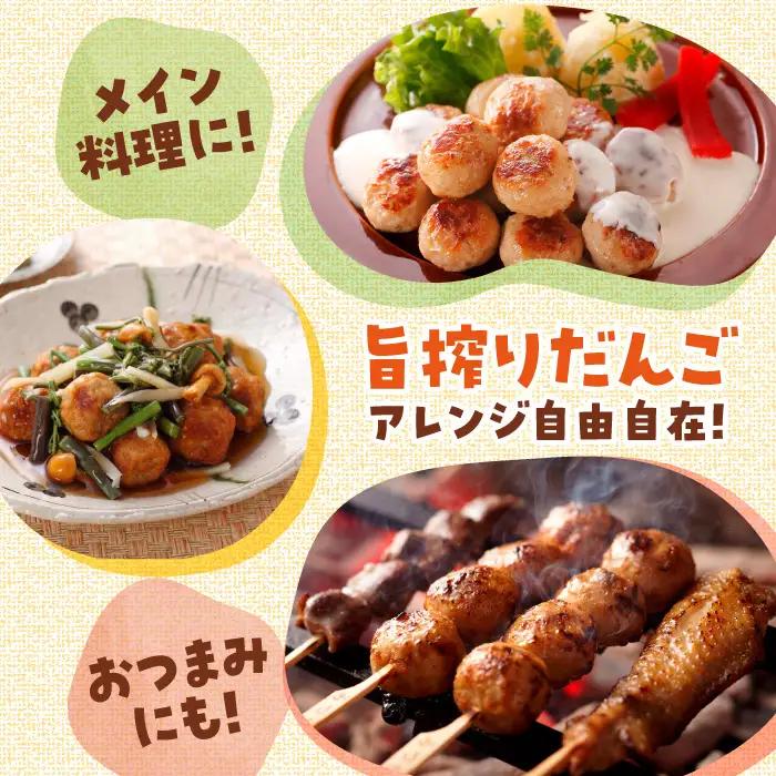 佐賀県産 みつせ鶏 旨搾りだんご（角切り生姜）1kg  つくね つみれ 鍋[FAE067]