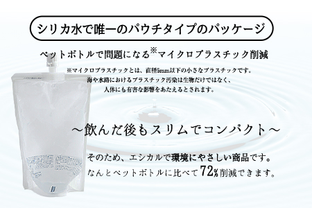 シリカビヨンドナチュラルラベルレス300ml×20本入 ルーシッド株式会社 《90日以内に出荷予定(土日祝除く)》 熊本県南阿蘇村 天然水 ラベルレス