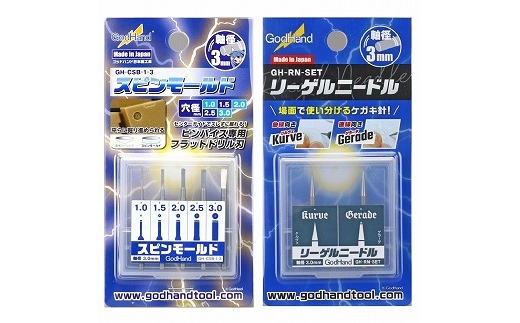 スピンモールド安心サポートセット FC023041