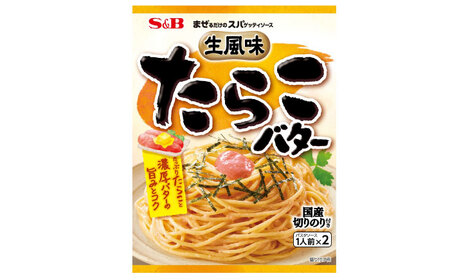 まぜるだけのスパゲッティソース たらこバター 10袋(1人前×2個入) [BAFX003] スパゲッティ