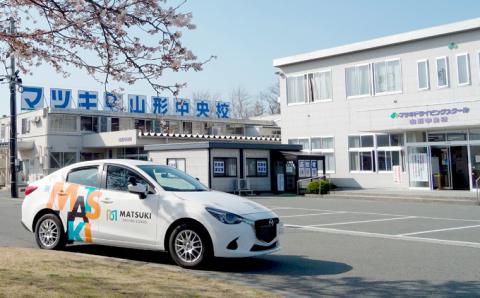 山形市内のマツキドライビングスクールで使える 割引クーポン券(30,000円分) 自動車学校 教習 免許 合宿 クーポン チケット 割引 FY23-800