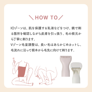 貝印 miness 音波振動カミソリ（VIOデリケートゾーン用）／剃刀　かみそり　なめらかな　音波振動　ムダ毛ケア　マイネス