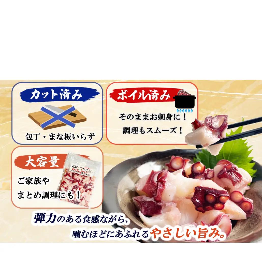 北海道産 ボイルタコ足 ぶつ切り たこうどん セット 計700g タコ 蛸 ミズダコ ボイル済み