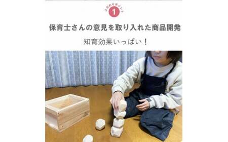 ジャガツムリ ～知育玩具 積み木～
