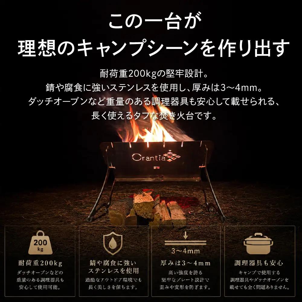 アウトドア キャンプ バーベキュー BBQ [Orantia] ファイアースタンド 焚き火台 グランピング