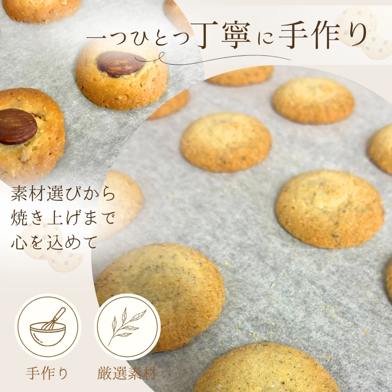 クッキー詰め合わせ ギフトボックス 18枚入り 焼菓子 ギフト お菓子 クッキー 京都府 京田辺市