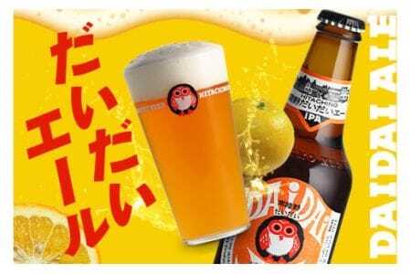 常陸野ネスト だいだい エール 330ml 5本 セット ビール クラフトビール 木内酒造 お酒 アルコール 5% エール IPA 国産 アロマ ホップ 福来みかん 酒 地ビール ギフト 贈り物 (D