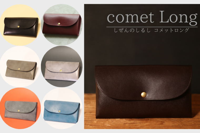 BR010　comet Long コンパクトな長財布 (ワインレッド) 牛革