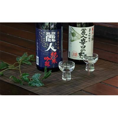 ふるさと納税 諏訪市 【諏訪五蔵】 麗人 おすすめ地酒セット 1800ml×2本 純米吟醸 辛口の極 飲み比べ |  | 01