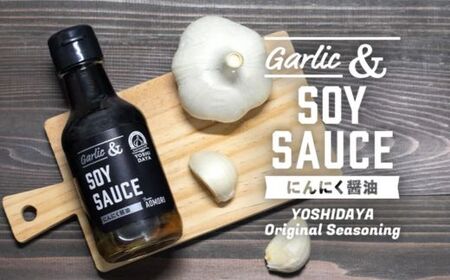 青森県産にんにく 使用！ にんにく 醤油 170g×１本