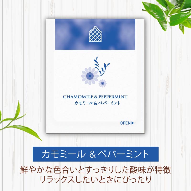 カモミール & ペパーミントティー  ローズヒップ & ハイビスカス  ティーバッグ  40袋入×各１箱 / 三井農林 / WN （ ホワイトノーブル 紅茶 ） / カモミール / ミント / ローズヒップ / ハイビスカス / 飲み比べ / セット / お茶 / 茶 / 静岡県 / 藤枝市