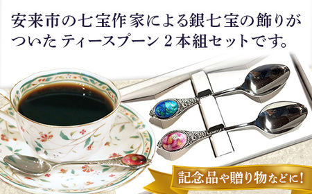 七宝焼きのティースプーン（2色）【2本 手作り スプーン キッチン  ティータイム ギフト】【20-NM-03】