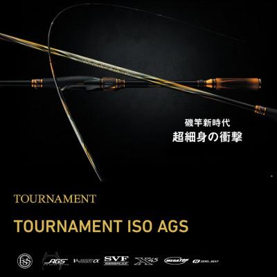ふるさと納税 東久留米市 【釣具のダイワ】の磯竿 トーナメント磯 A Mー50 |  | 01