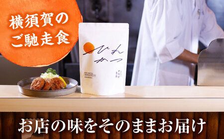 家で揚げない 冷凍 ひれカツ 3人前 やなせ特製 とんかつソース付き 加工品 惣菜 おかず 肉 お肉 豚肉 揚げ物 冷凍食品 ヒレカツ とんかつ 手軽 ランチ お弁当 夕飯 メイン 【 横須賀市 】