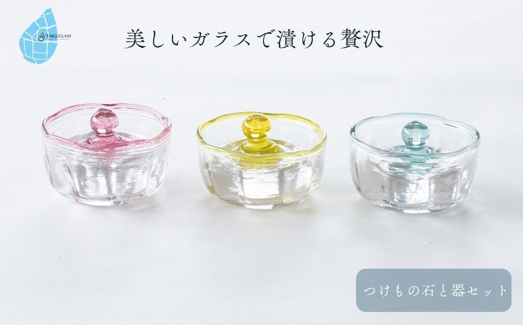 つけもの石と器セット