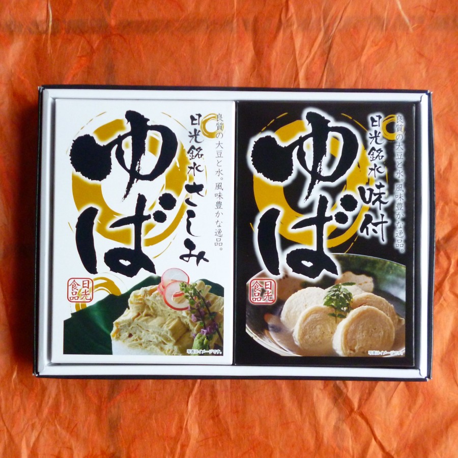 ＜日光食品＞ゆばギフトC