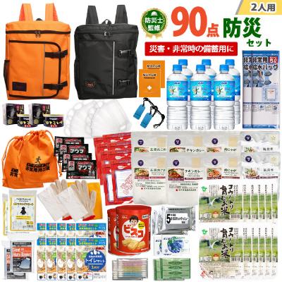 ふるさと納税 兵庫県 2人用  90点防災グッズ 豊岡産 オレンジ&amp;ブラック