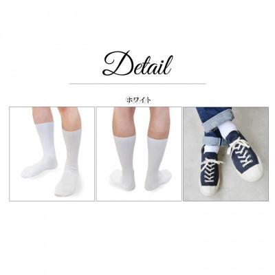 ふるさと納税 葛城市 メンズ リブソックス 大きいサイズ ホワイト 4足組 30-32cm 抗菌 防臭 靴下 |  | 03