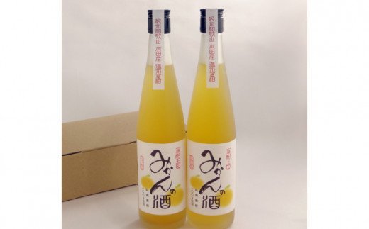 417.有田みかんの酒(ワイン)2本セット(A417-1)