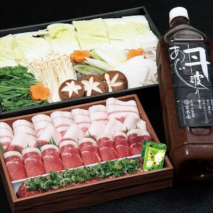 【ふるさと納税】期間限定 京都丹波 ぼたん鍋 セット 2～3人前・ 4～5人前＜丹波四季菜料理 宮本屋＞ ｜ ボタン 猪肉 しし肉 肉 味噌 お取り寄せグルメ ※2025年11月より順次発送 ※配送不可地域あり