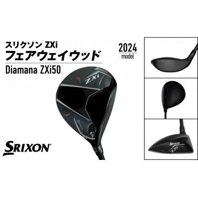 ふるさと納税 都城市 スリクソン ZXi フェアウェイウッド 【Diamana/S/7】_DK-C710-7S |  | 01