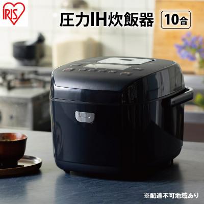 ふるさと納税 大河原町 炊飯器1升 10合 ih 圧力IHジャーRC-PD10-B ブラック 炊飯ジャー[53750519]