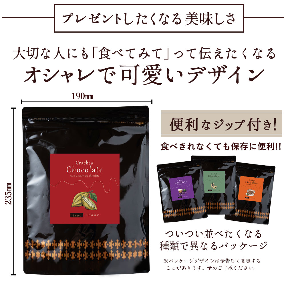 【10月〜4月配送限定】スイーツ 割れチョコ ハイカカオ 86% 200g×2_MH140-0040-500 割れチョコ 訳あり チョコレート チョコ 割れチョコ スイーツ詰め合わせ 大量 お菓子 子