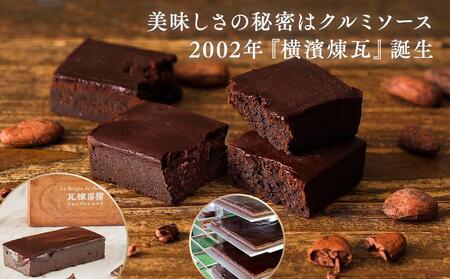 横濱煉瓦12個入 AMF0003