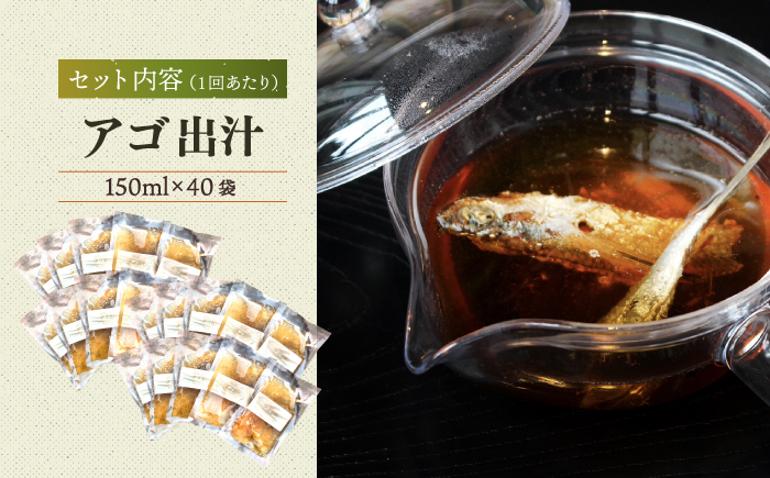 【全3回定期便】五島産鮮魚 アゴ出汁茶漬け 10種×4セット 計40食【HOTEL AOKA KAMIGOTO】 [RBL047]