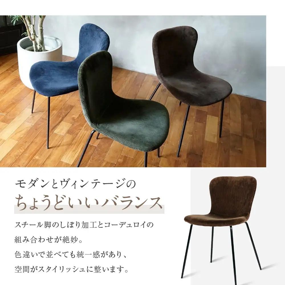 【a.depeche】ジップ デザイン チェア コーデュロイ＜コーデュロイネイビー＞｜京都 インテリア 人気ブランド 椅子 チェア おしゃれ