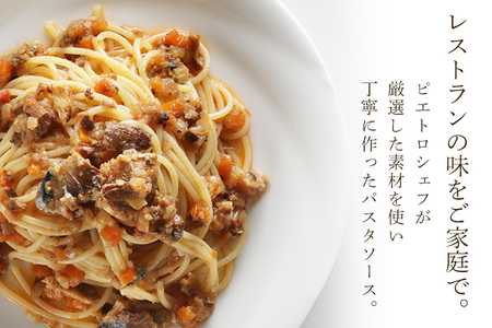 ピエトロパスタ＆スープ 20食セット 10種類×各2袋 パスタ麺付き 20食分 スパゲッティ パスタソース 詰め合わせ 食べ比べ レトルト ペペロンチーノ ボロネーゼ クリームソース スープ 長期保存