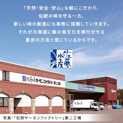 ふるさと納税 石狩市 佐藤水産の北海道天然鮭切身3種　計14切入(約980g) |  | 03