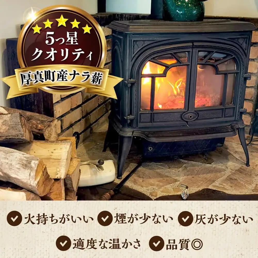 薪 乾燥 北海道 ナラ薪 20kg マキ キャンプ アウトドア ストーブ [AXBE001]