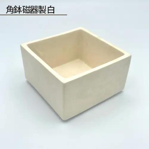 角鉢 磁器製 白 No.189