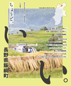 [0909]【令和6年度産】皇室献上実績米　長野県飯綱町の黒川米【白米】こしひかり5kg【6カ月定期便】 発送：2024年10月より順次発送予定　なかまた農園 「宮古島の雪塩」使用　特別栽培米