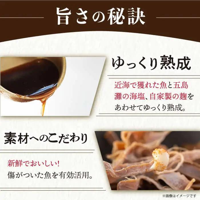 【全2回定期便】【手づくり】五島ノ魚醤 60ml (イカ) 計3本セット [DAS042]