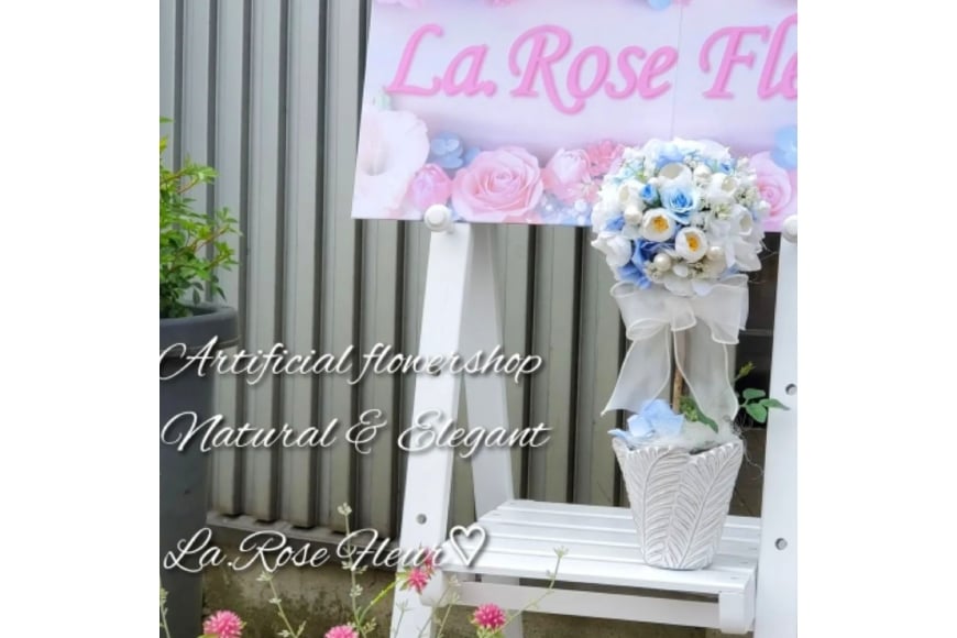 フラワーアレンジメント 選べる カラー トピアリー 1個 [La.Rose Fleur 山形県 高畠町 tk06ayt140023] 花 はな 造花 フラワー アレンジメント インテリア 飾付 ハンド