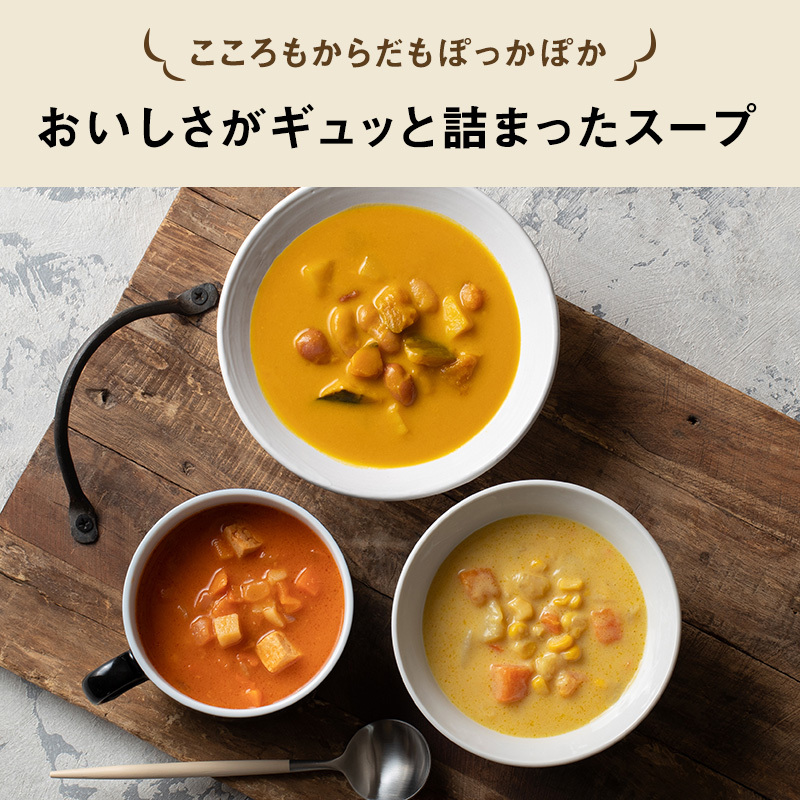 【定期便3回】レトルト ごちそう スープ 7個 食べ比べ NISHIKIYA KITCHEN レトルト食品 コーンスープ 惣菜 おかず 非常食 災害 防災 備蓄 贈り物 プレゼント ギフト 贈答 ニシ