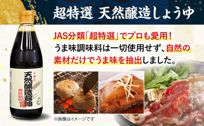調味料 しょうゆ 贈答 ギフト 特産品 産地直送 送料無料 広島 1万円