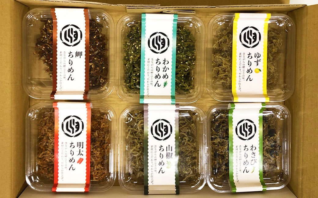 ちりめん佃煮6点セット （6種類 計540g）