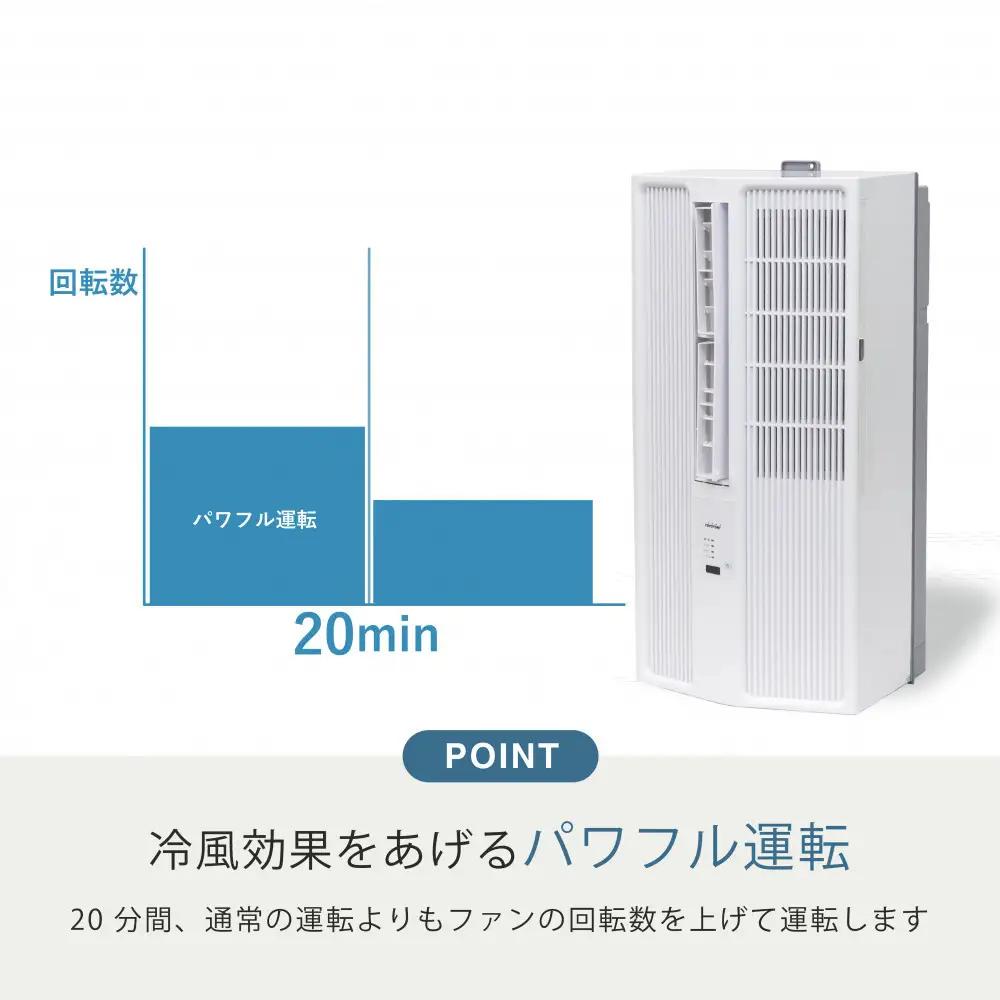 トヨトミ　窓用エアコン　「ACW-16R」冷房　ドライ　送風　工事不要　4～7畳用
