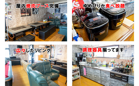 【宿泊付】北海道芦別市 ファームなかむら 田んぼオーナー制度 田植え・稲刈り体験付き 貞子の家宿泊付きプラン 新米20kg保証