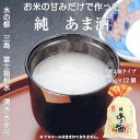 【ふるさと納税】水の都 三島　砂糖不使用 【濃縮2倍タイプ】純あま酒350g×12個 伊豆フィルメンテ【 米糀　砂糖を使用せず、選りすぐった米と米糀で本格的に造りました　350g×12個 静岡県 三島市 】