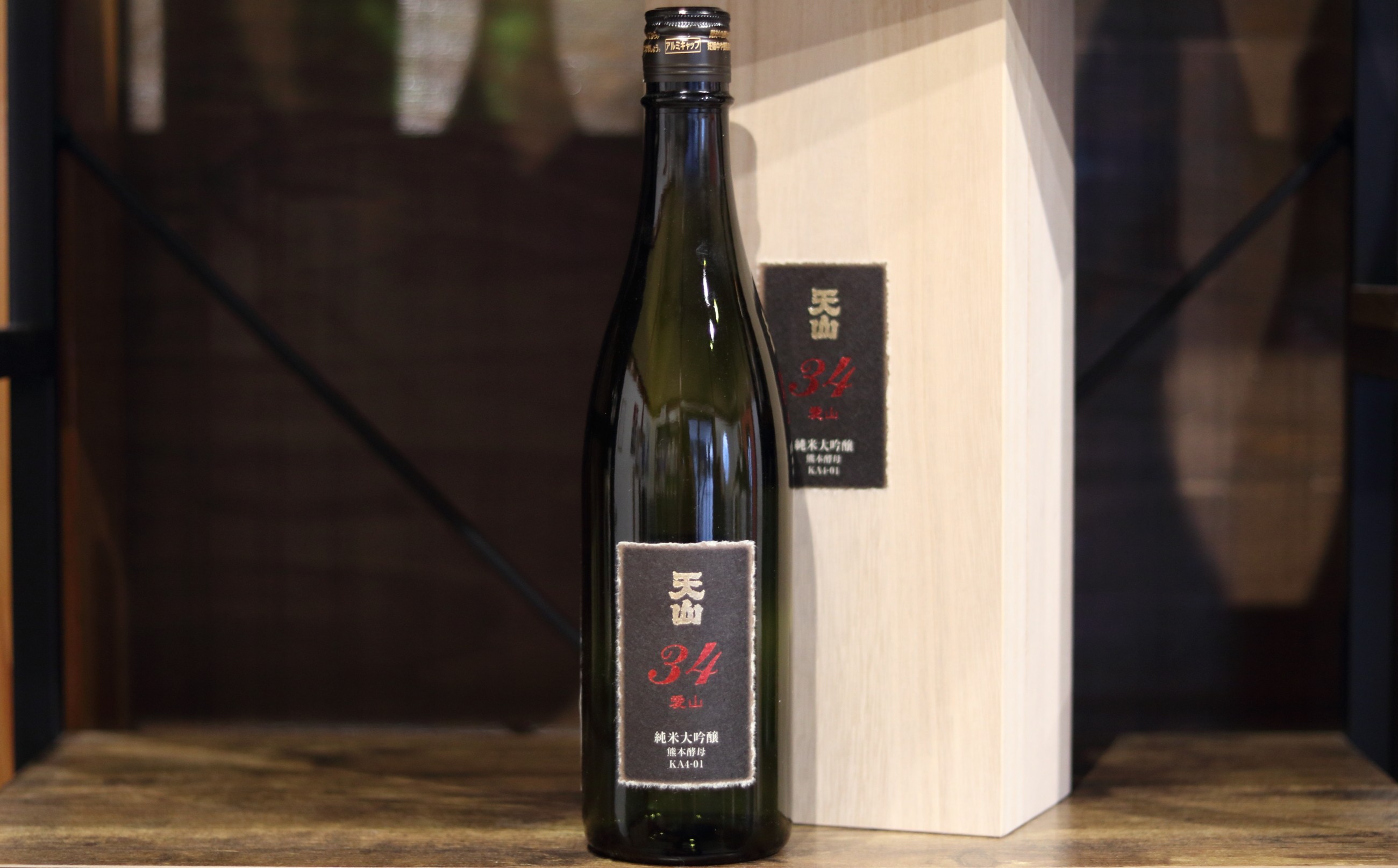 
                  天山 純米大吟醸 愛山34(720ml×1本 桐箱入)
                