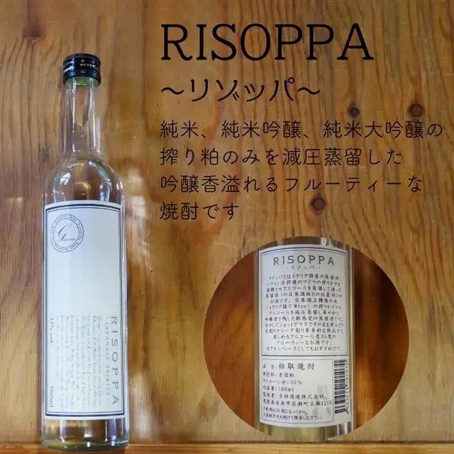 月山　本格焼酎「リゾッパ」（500ml×6本）【RISOPPA 粕取 焼酎 蒸留酒 地酒 吉田酒造 老舗 お酒 ロック ストレート フルーティー ギフト 贈り物 ご自宅用 島根県 安来市】【価格改定】
