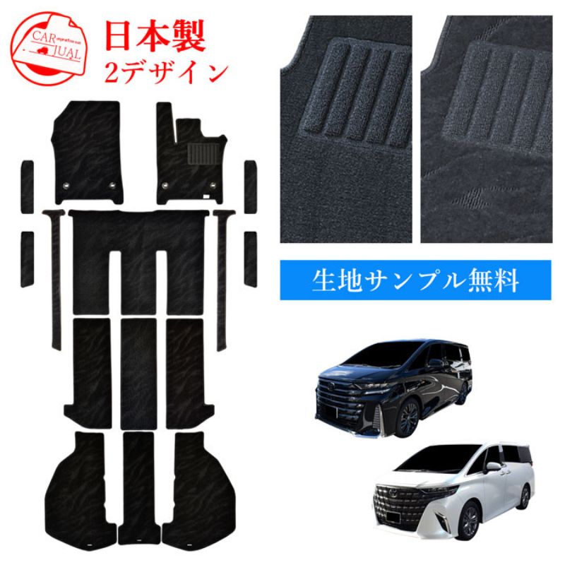 【ふるさと納税】【ふるさと納税】トヨタ 40系 45系 アルファード / ヴェルファイア / 専用フロアマット アルファードとヴェルファイア 選択 (ビス留め / マジックテープ留め) フロアマット カーマット マット スタンダード生地 アクセサリー 内装 ガソリン ハイブリッド